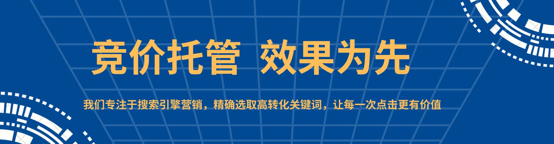洮北百度广告竞价